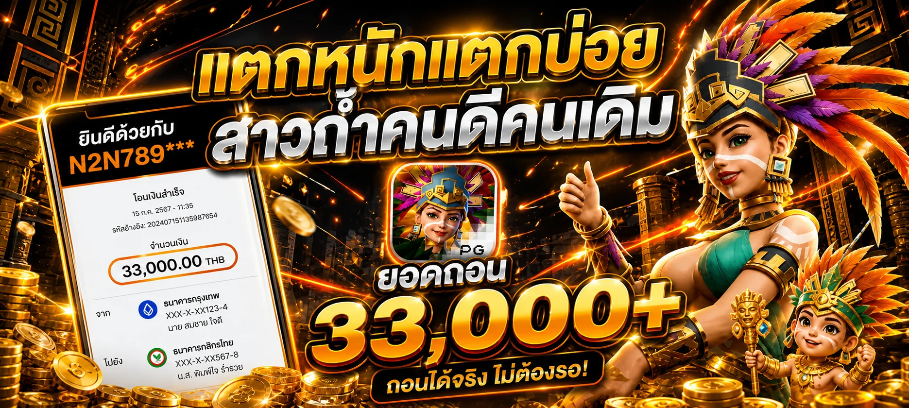 แบนเนอร์ N2N789 ทางเข้าเล่นพร้อมตัวละครแฟนตาซีโทนส้มดำ