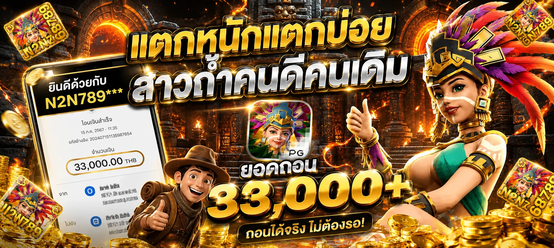 N2N789 ทางเข้าและเข้าสู่ระบบ สล็อต บาคาร่า ฟุตบอลออนไลน์