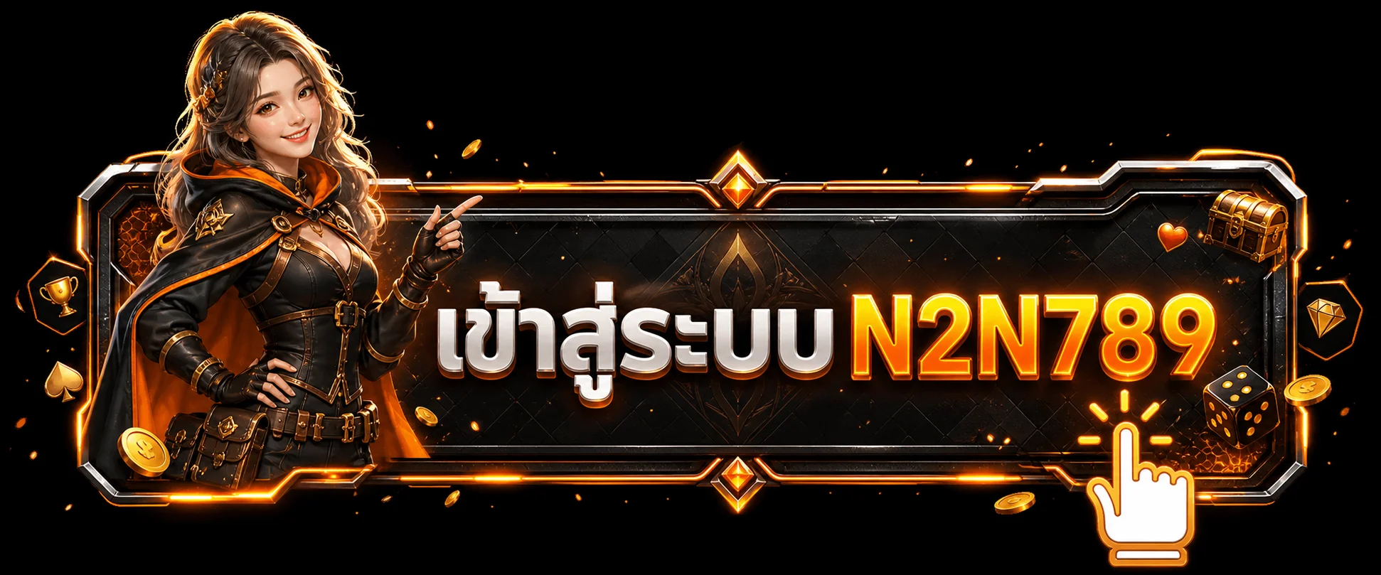 แบนเนอร์ N2N789 ทางเข้าเข้าสู่ระบบโทนส้มดำ